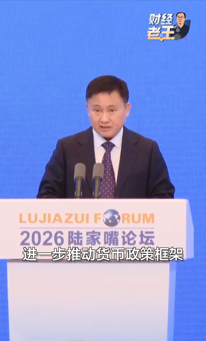 潘功胜：进一步优化短端利率调控机制，择机将公开市场操作期限切换为隔夜