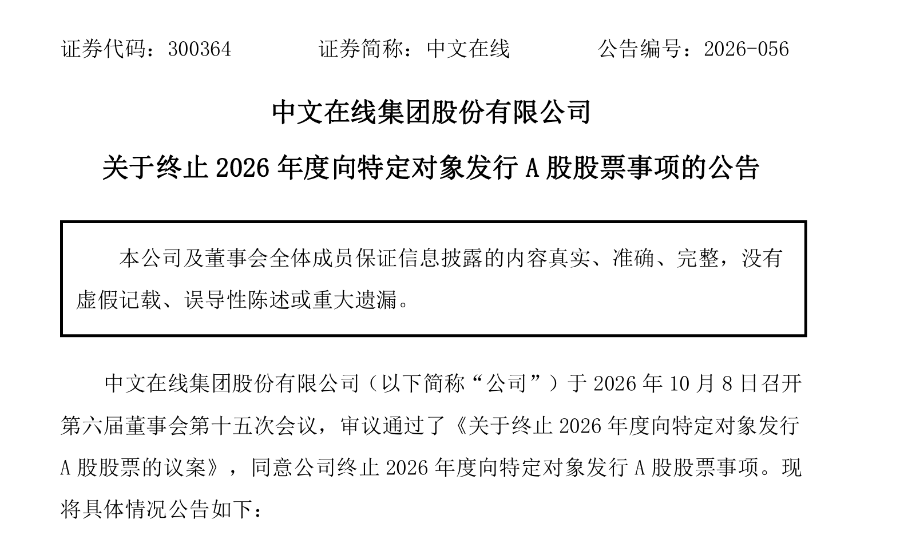 H股IPO动态数据周报（截至2026年10月11日）