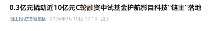 影目科技INMO AIR3在美加被停用，致歉声明引争议