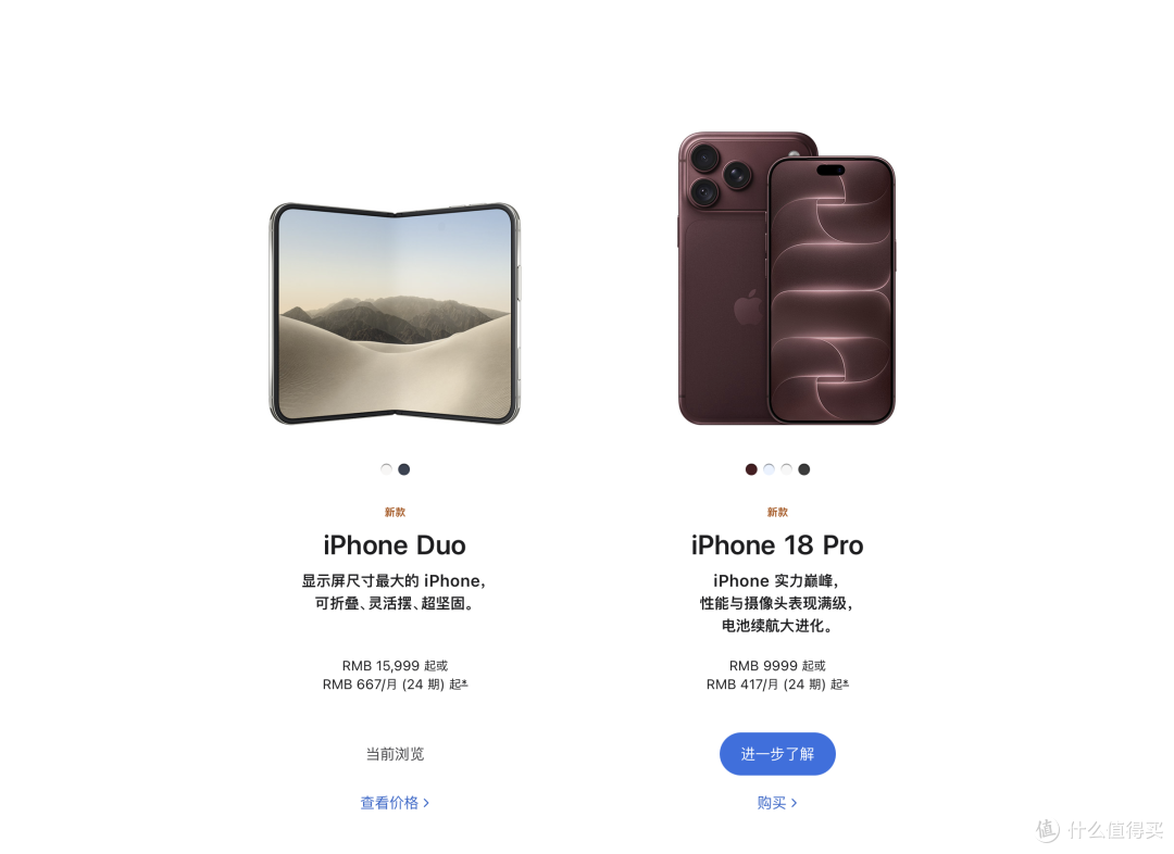 iPhone Duo“引爆”折叠屏市场，果链“玩家”受益几何？