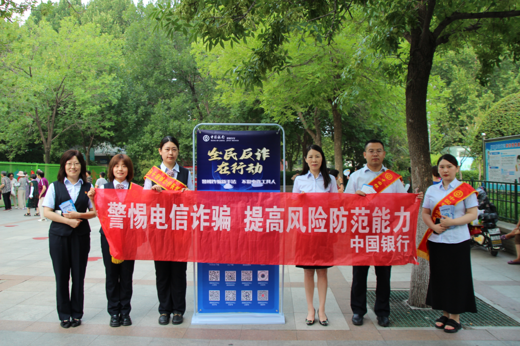中国银行因反洗钱违规被罚 125 万元 三名责任人员同遭处罚