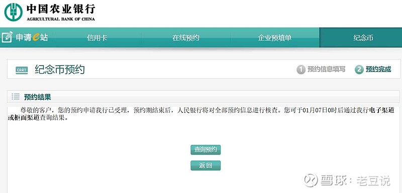 工行、农行821亿中期派息落地