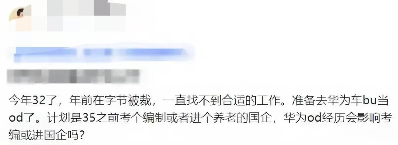 某车企计划裁员超10%：最快下个月谈赔偿，年底前走人