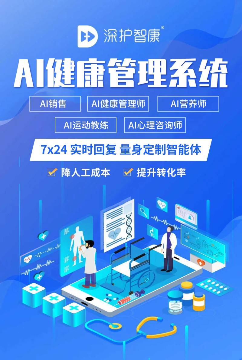 从AI问答到线下加号：百度健康试图打通就医“最后一公里”