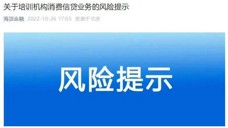 银行助贷“白名单”公示常态化！收紧新增合作，存量业务成管理重点
