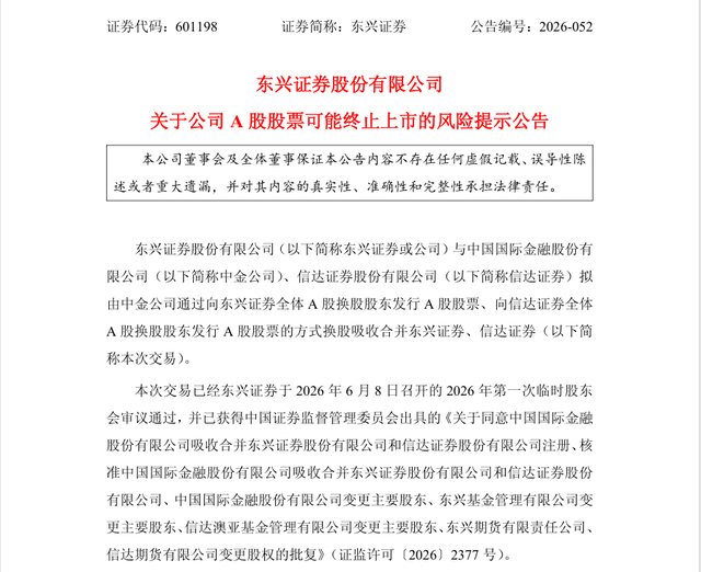 外资独资券商增至7家,能为A股带来什么?| 中国金融观察