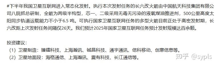 宁波韵升(600366) 赴港IPO五项事项待补充说明
