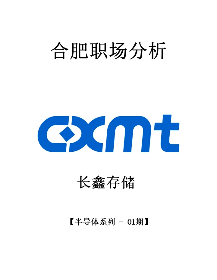 长鑫科技即将纳入科创综指