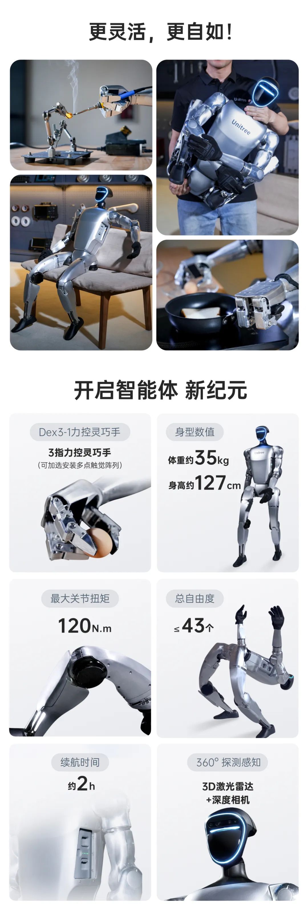 营收超宇树科技，优必选：人形机器人销量承压