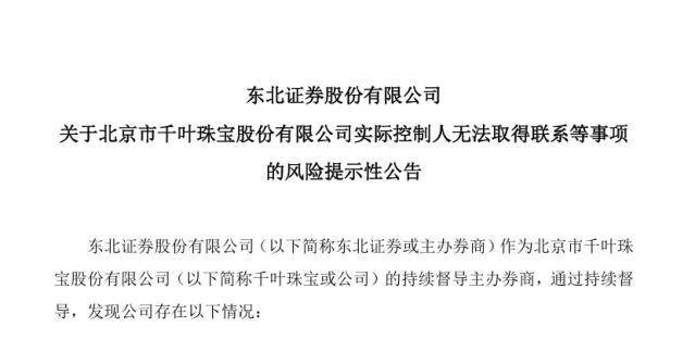 东北证券:2026年前三季度归母净利润10.17亿元,同比下降4.63%