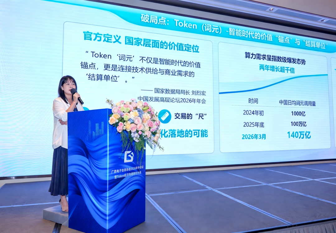 狂揽2亿美元AI订单,润建股份要靠卖Token出海翻身?