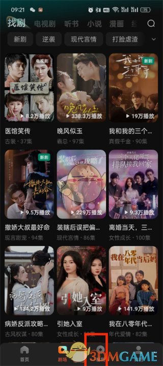红果短剧 “年收入400亿”等不实
