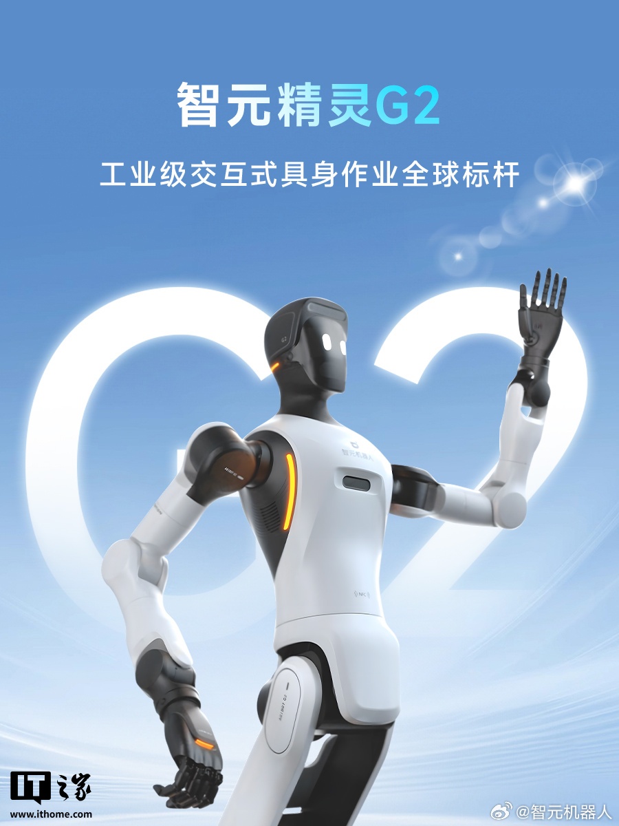 “有效智能工时”首发：近20亿元营收之外，智元用Worken回答机器人“干了多少”