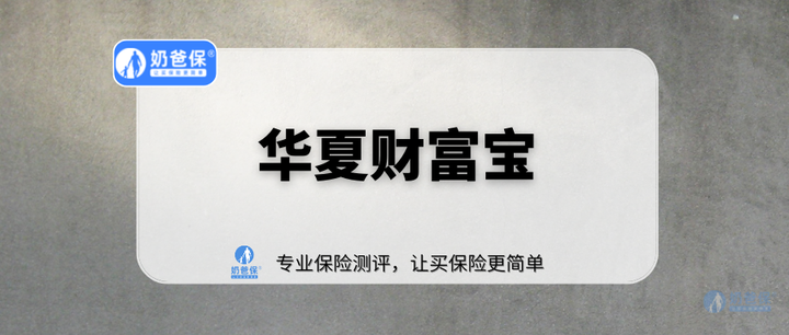 2027保险“开门红”观察：机构错峰布局、主推分红险，竞争转向“产品+服务”