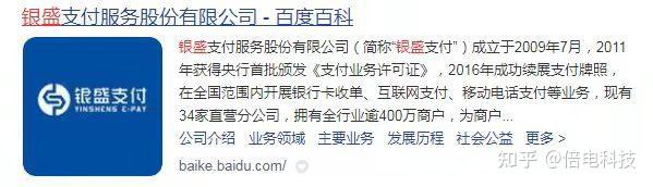 屡踩商户管理“红线”，银盛支付年内第三次被罚，回应来了！