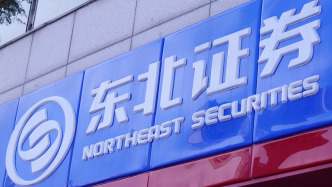 国盛证券第三季度营收降19.4%，拟暂停新开户或将拖累经纪业务增量